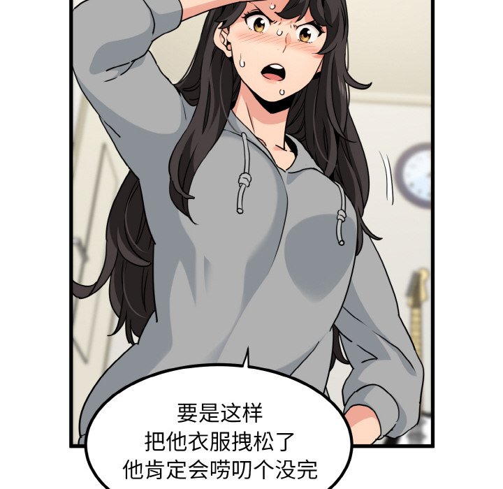 第2话 - 第54.jpg页