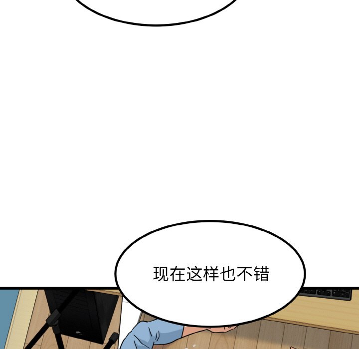 第2话 - 第55.jpg页