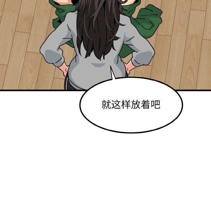第2话 - 第57.jpg页