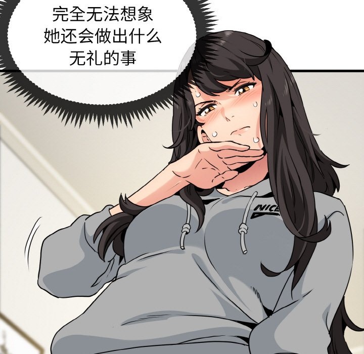 第2话 - 第61.jpg页