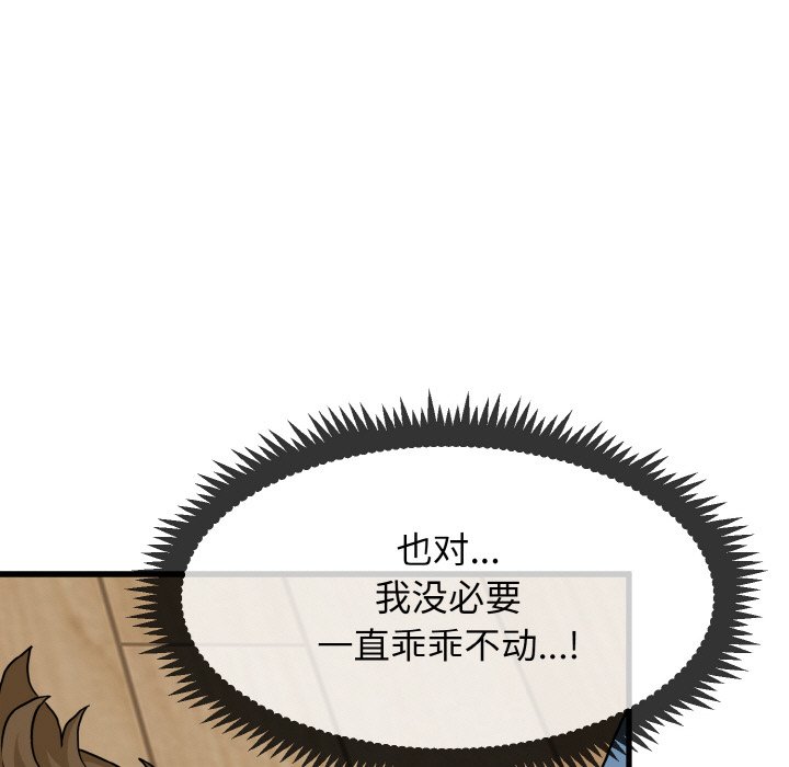 第2话 - 第63.jpg页