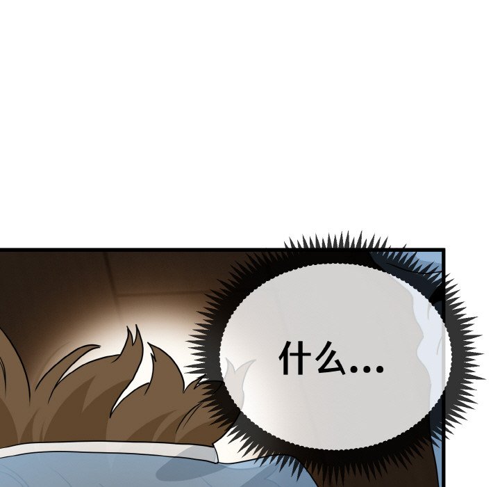 第2话 - 第67.jpg页