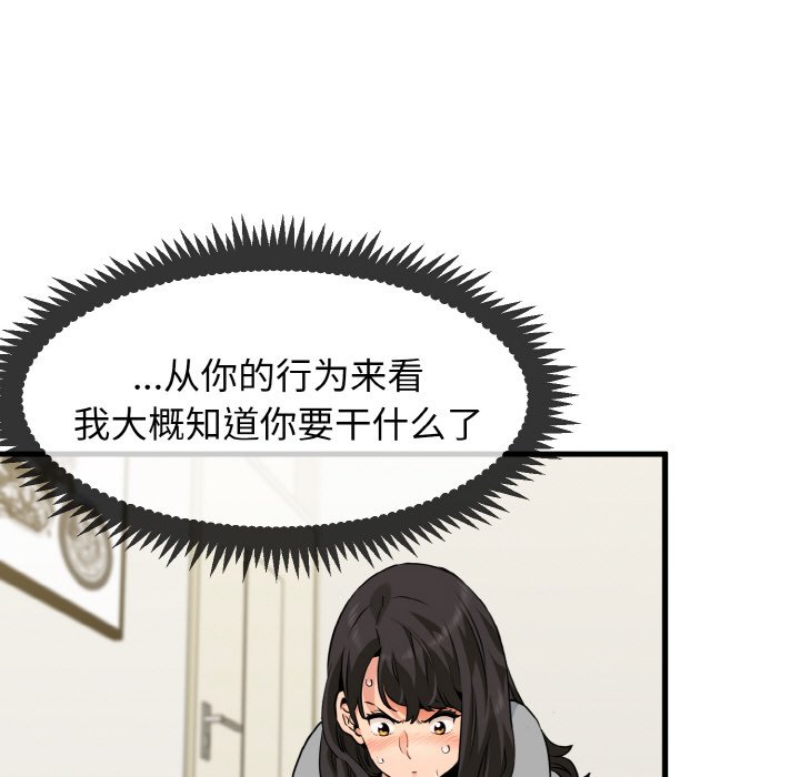第2话 - 第72.jpg页