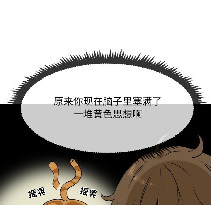 第2话 - 第74.jpg页