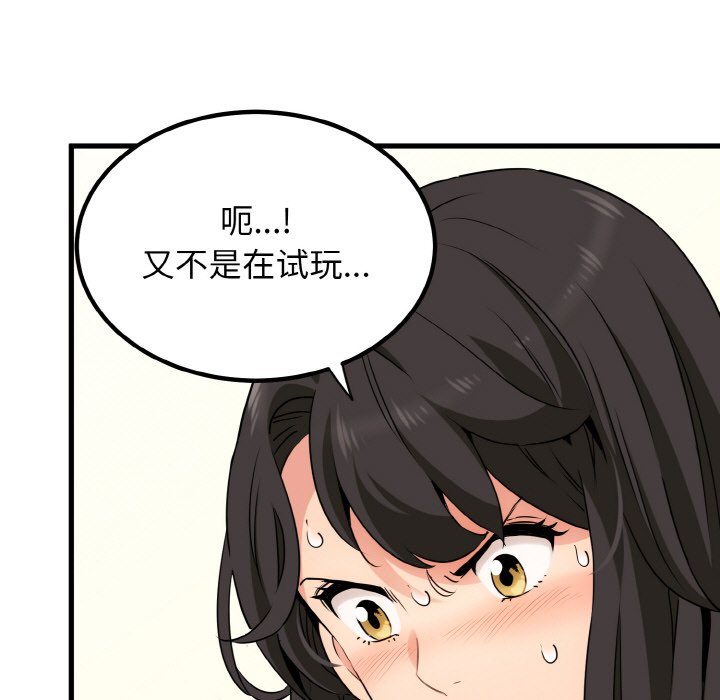 第2话 - 第81.jpg页