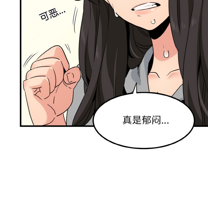 第2话 - 第82.jpg页