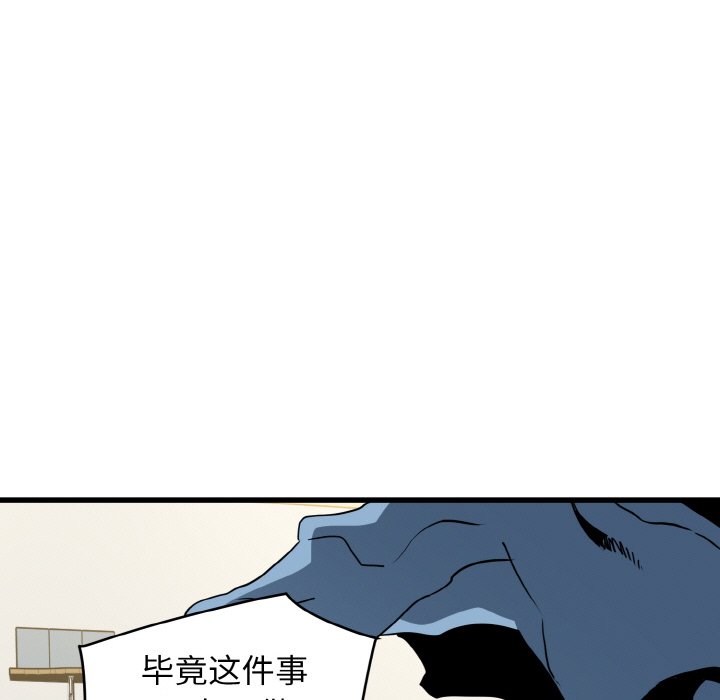 第2话 - 第87.jpg页