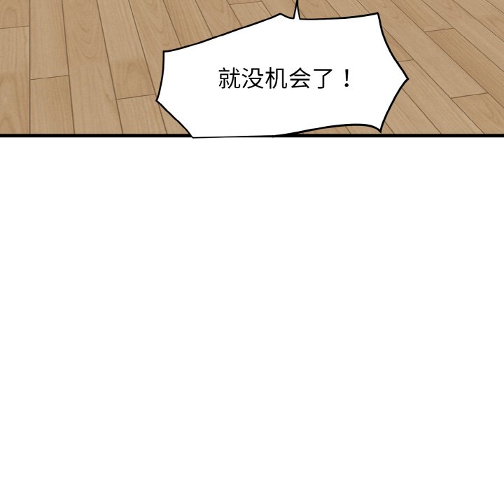 第2话 - 第89.jpg页