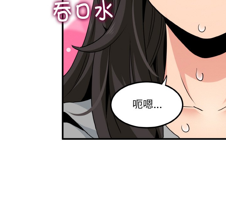 第2话 - 第91.jpg页