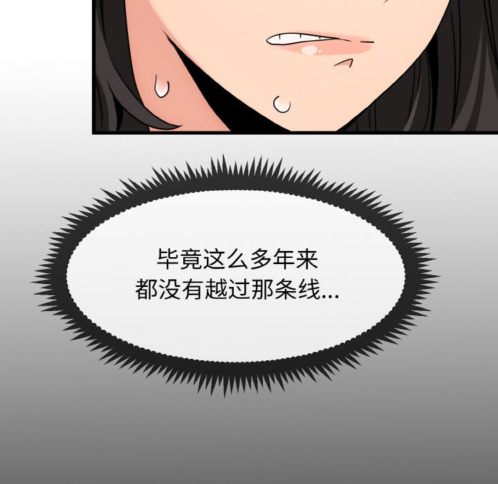 第2话 - 第99.jpg页
