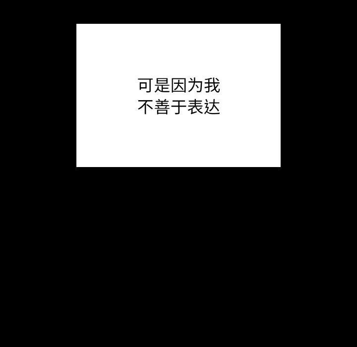第2话 - 第104.jpg页