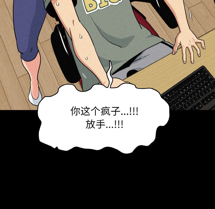 第2话 - 第106.jpg页