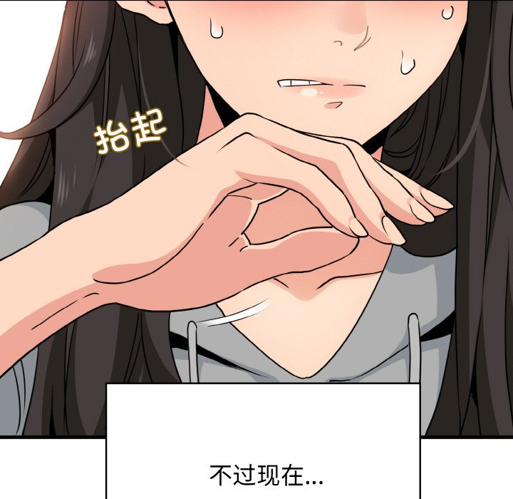 第2话 - 第111.jpg页