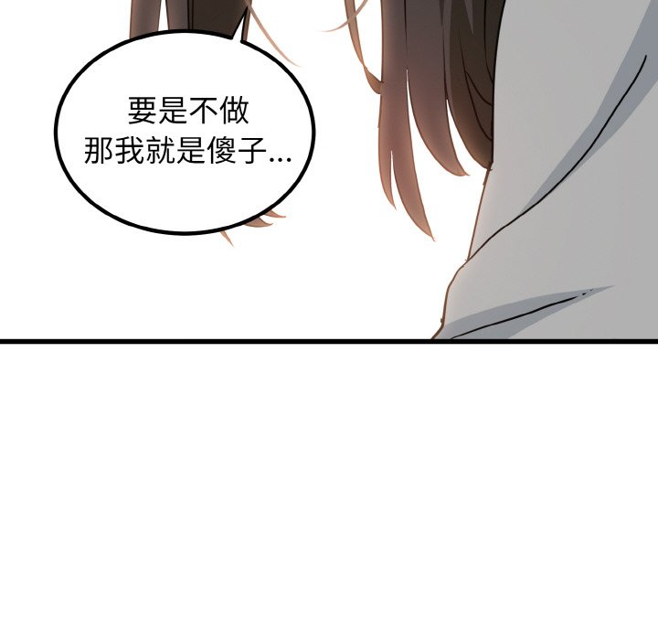 第2话 - 第118.jpg页