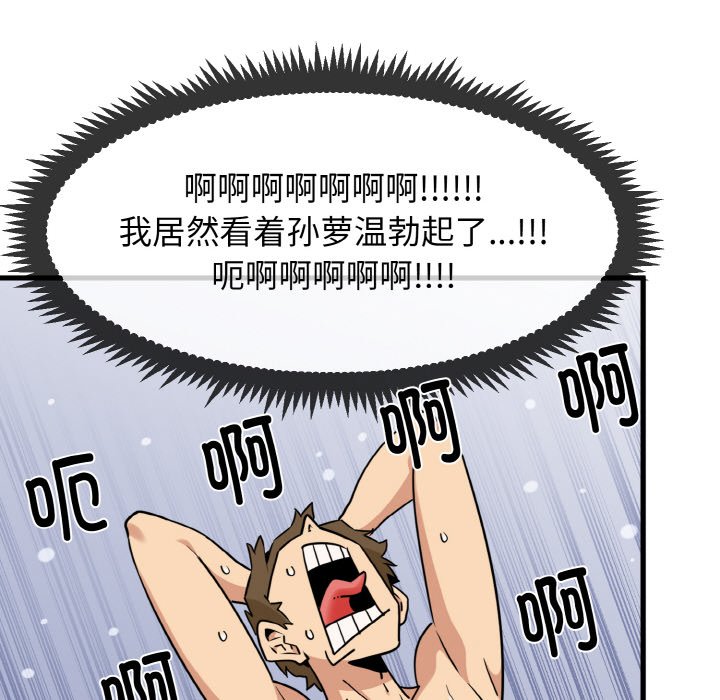 第2话 - 第150.jpg页