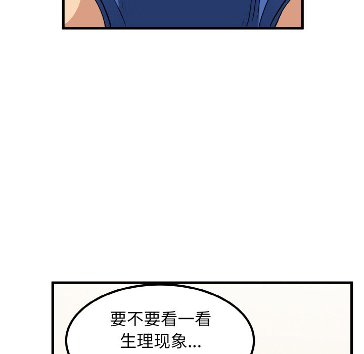 第2话 - 第154.jpg页