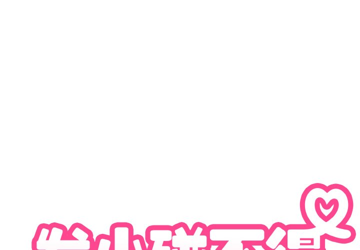 第3话 - 第2.jpg页