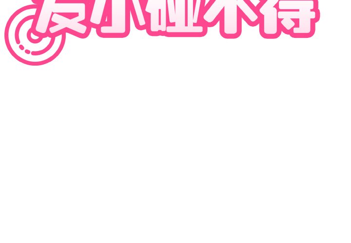 第3话 - 第3.jpg页