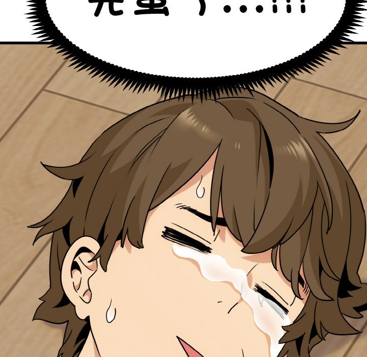 第3话 - 第35.jpg页