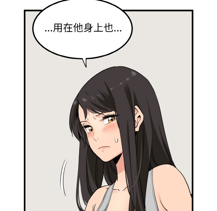 第3话 - 第62.jpg页