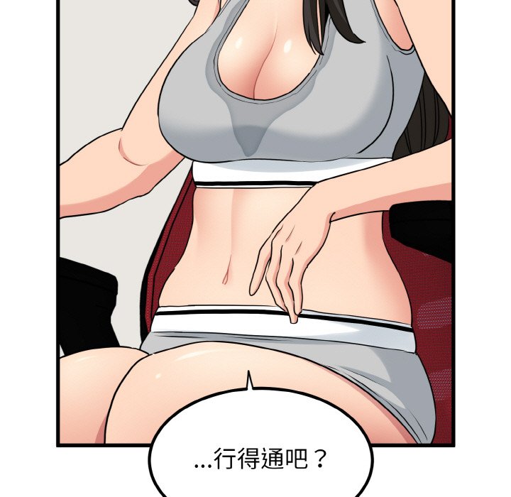 第3话 - 第63.jpg页