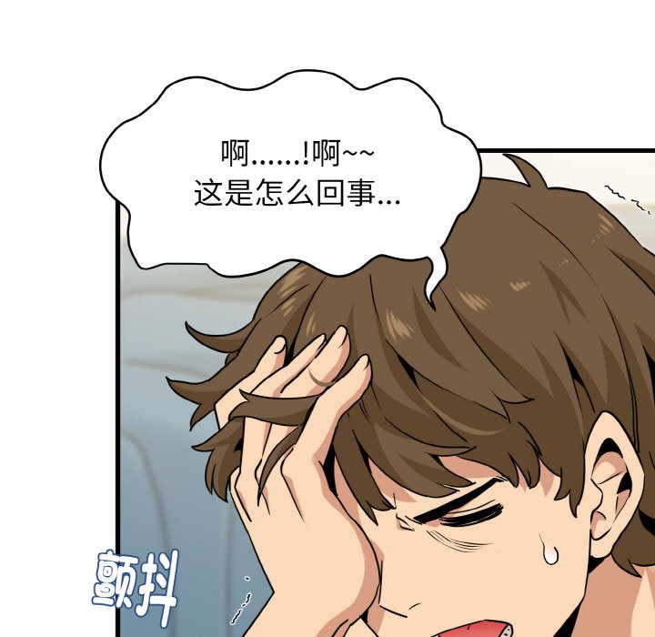 第3话 - 第70.jpg页