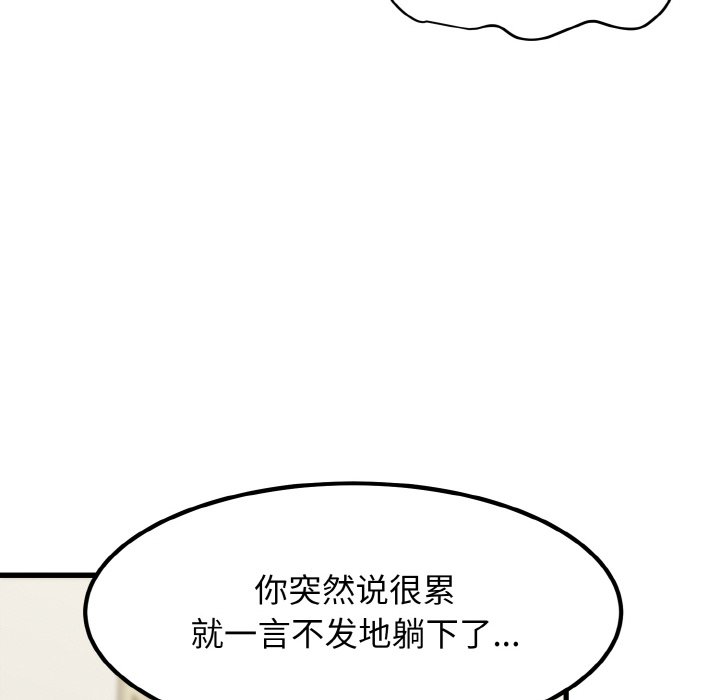 第3话 - 第74.jpg页