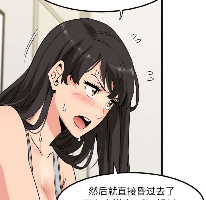 第3话 - 第75.jpg页