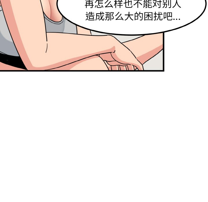第3话 - 第76.jpg页