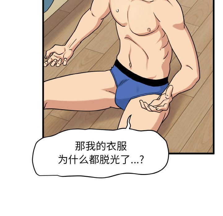 第3话 - 第78.jpg页