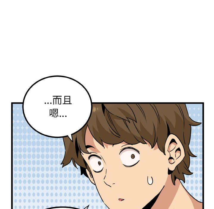 第3话 - 第79.jpg页