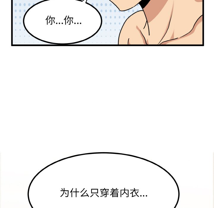 第3话 - 第80.jpg页