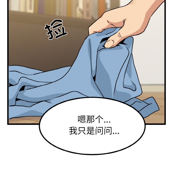 第3话 - 第86.jpg页