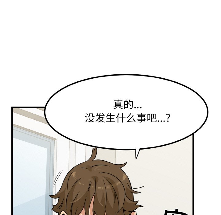 第3话 - 第87.jpg页