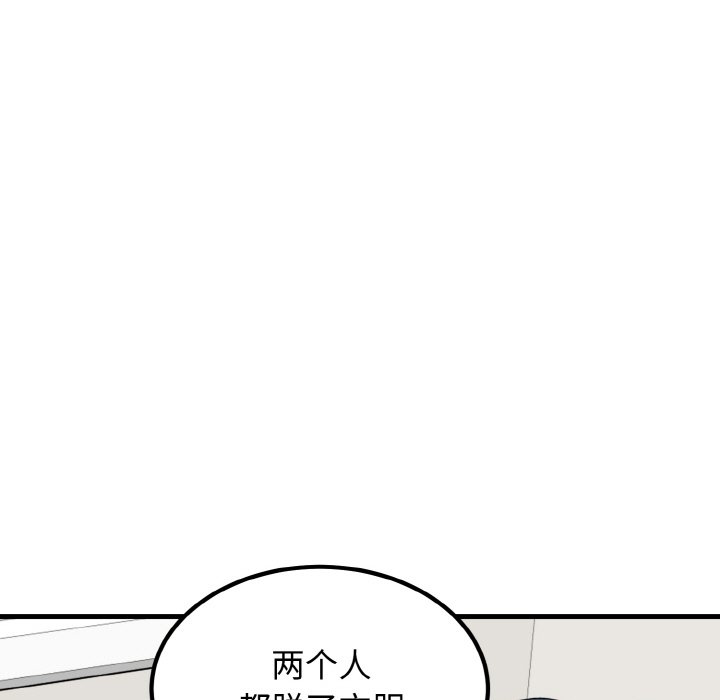 第3话 - 第89.jpg页