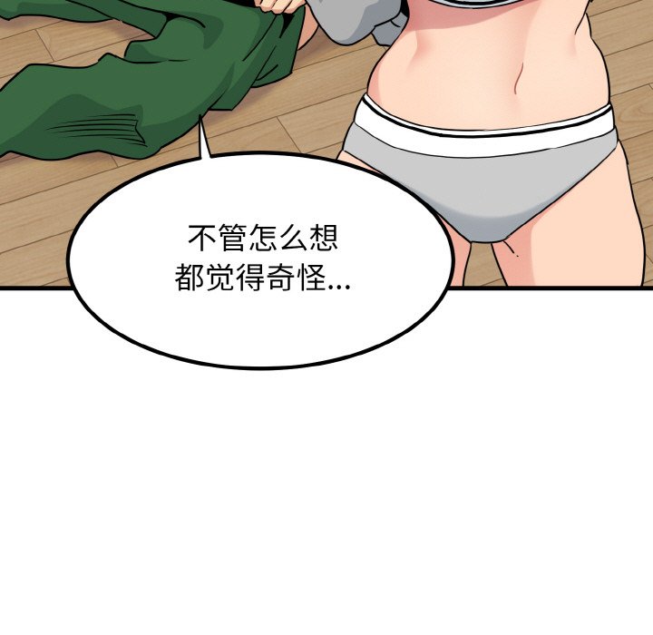 第3话 - 第91.jpg页
