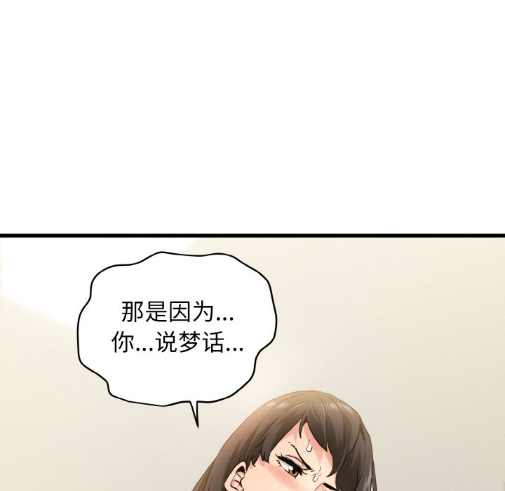 第3话 - 第92.jpg页