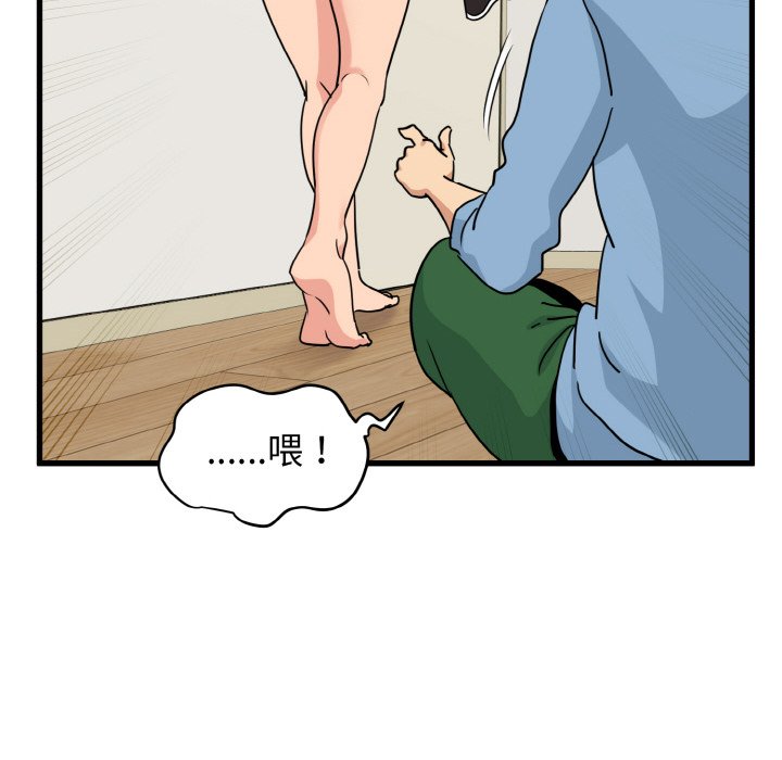 第3话 - 第96.jpg页