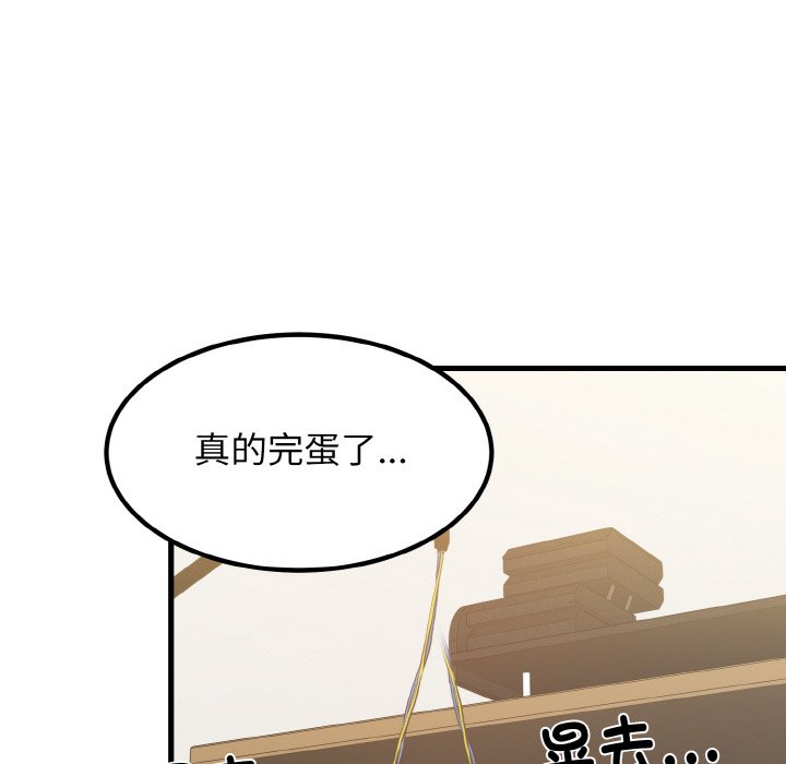 第3话 - 第101.jpg页