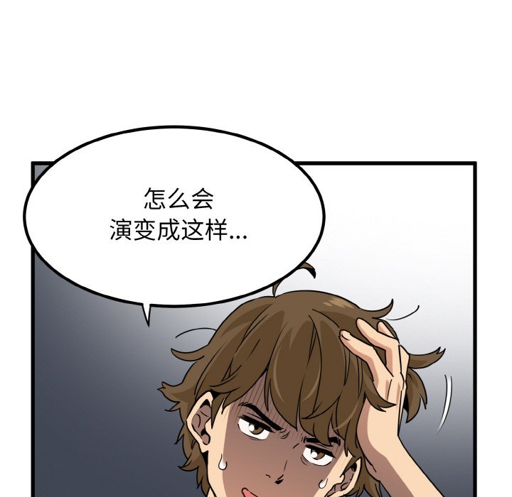 第3话 - 第103.jpg页