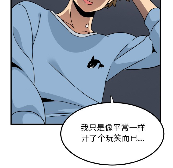 第3话 - 第104.jpg页