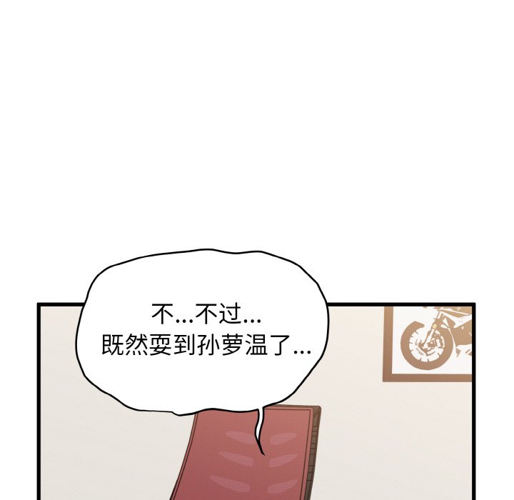第3话 - 第105.jpg页