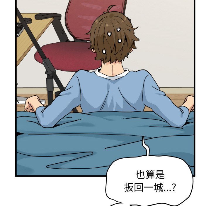 第3话 - 第106.jpg页