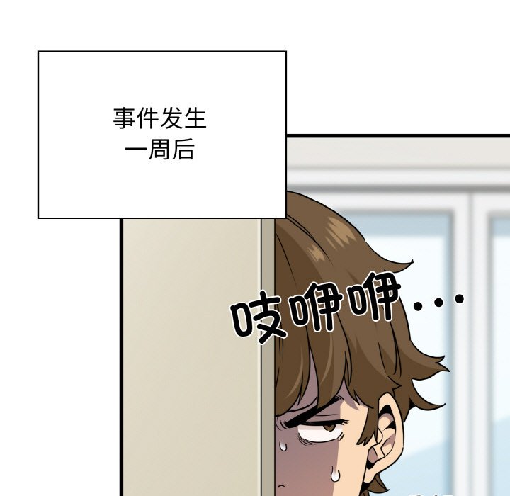 第3话 - 第115.jpg页