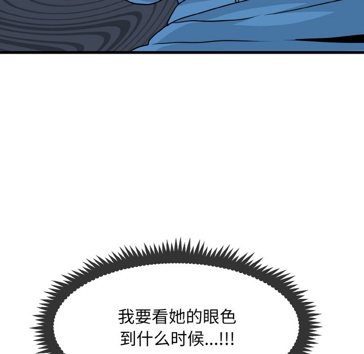第3话 - 第128.jpg页