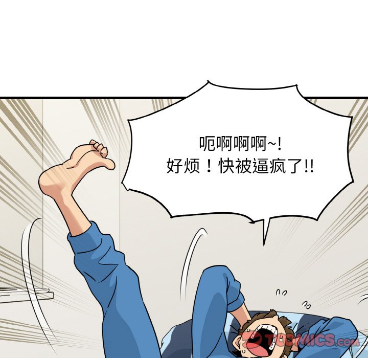 第3话 - 第132.jpg页