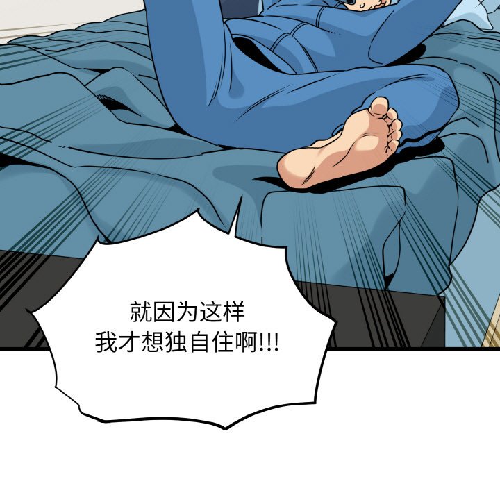 第3话 - 第133.jpg页