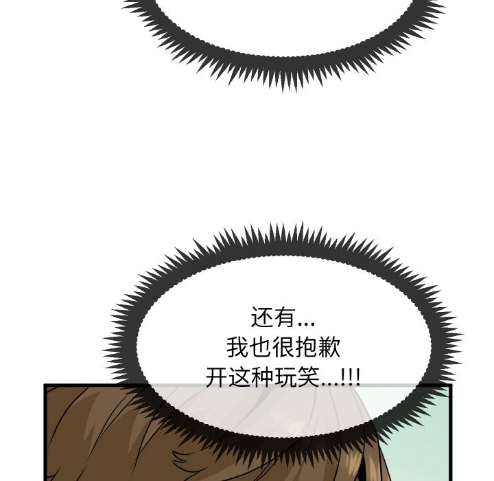 第3话 - 第136.jpg页