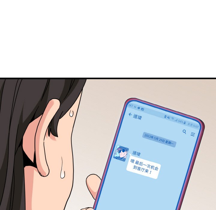 第3话 - 第144.jpg页