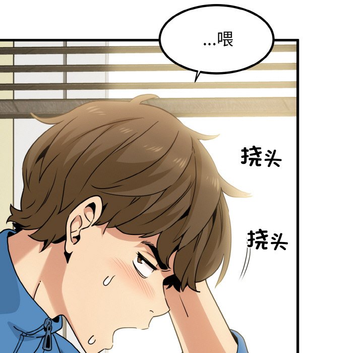 第3话 - 第151.jpg页